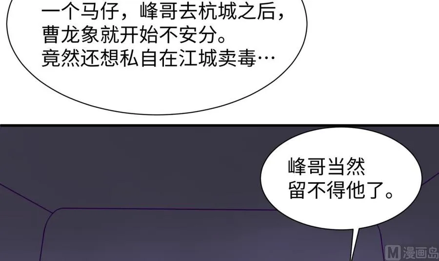 第88话 死前挣扎 第45页