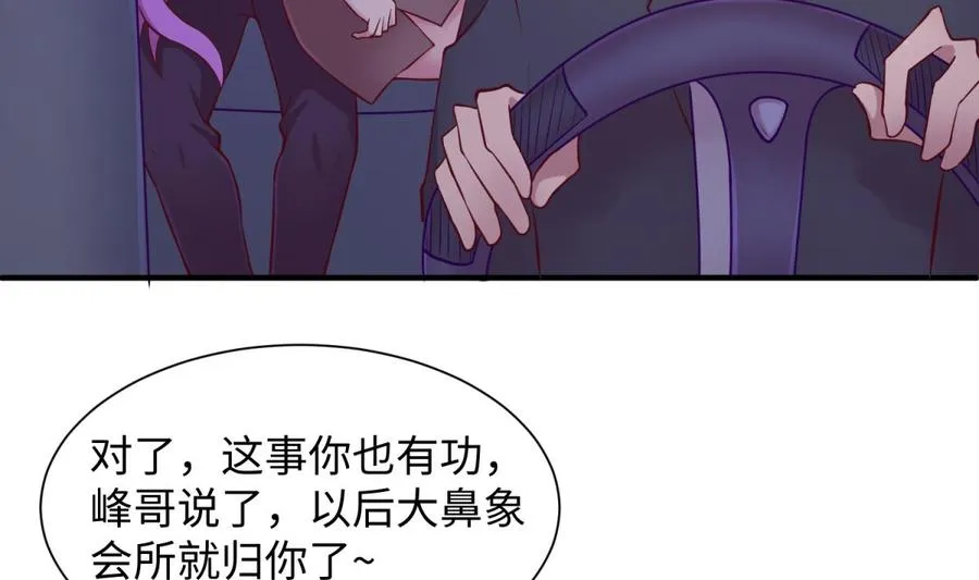 第88话 死前挣扎 第47页