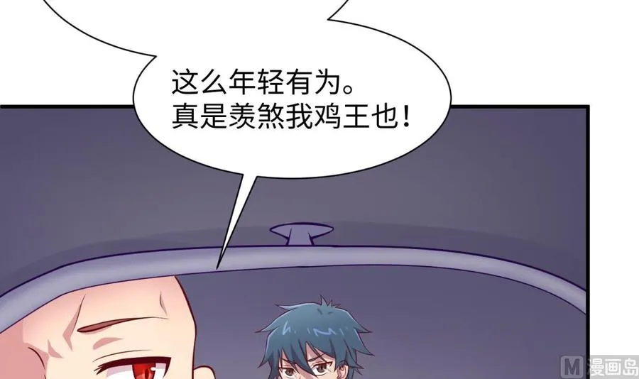 第88话 死前挣扎 第48页