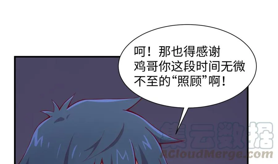 第88话 死前挣扎 第50页
