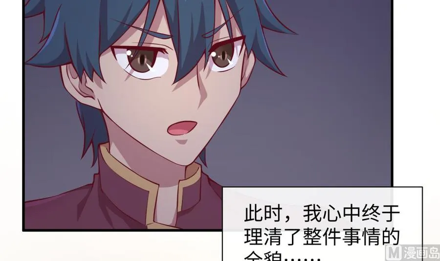 第88话 死前挣扎 第51页