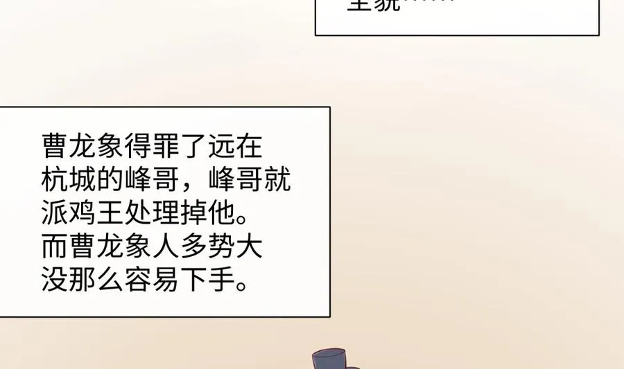 第88话 死前挣扎 第52页