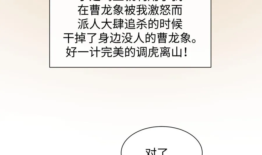 第88话 死前挣扎 第55页