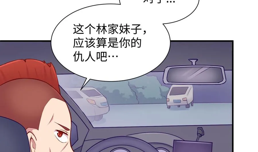 第88话 死前挣扎 第56页