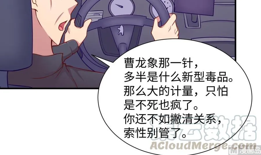 第88话 死前挣扎 第57页