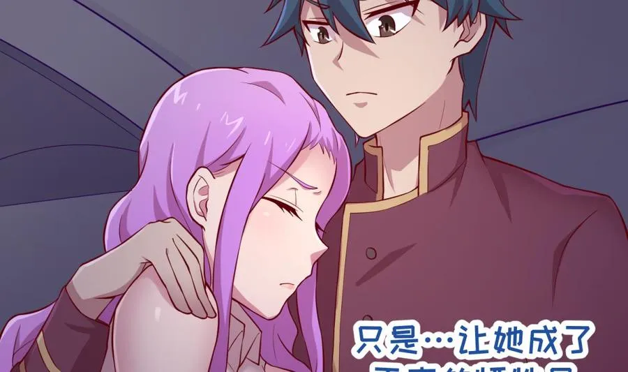 第88话 死前挣扎 第59页