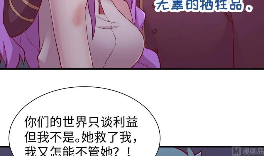 第88话 死前挣扎 第60页