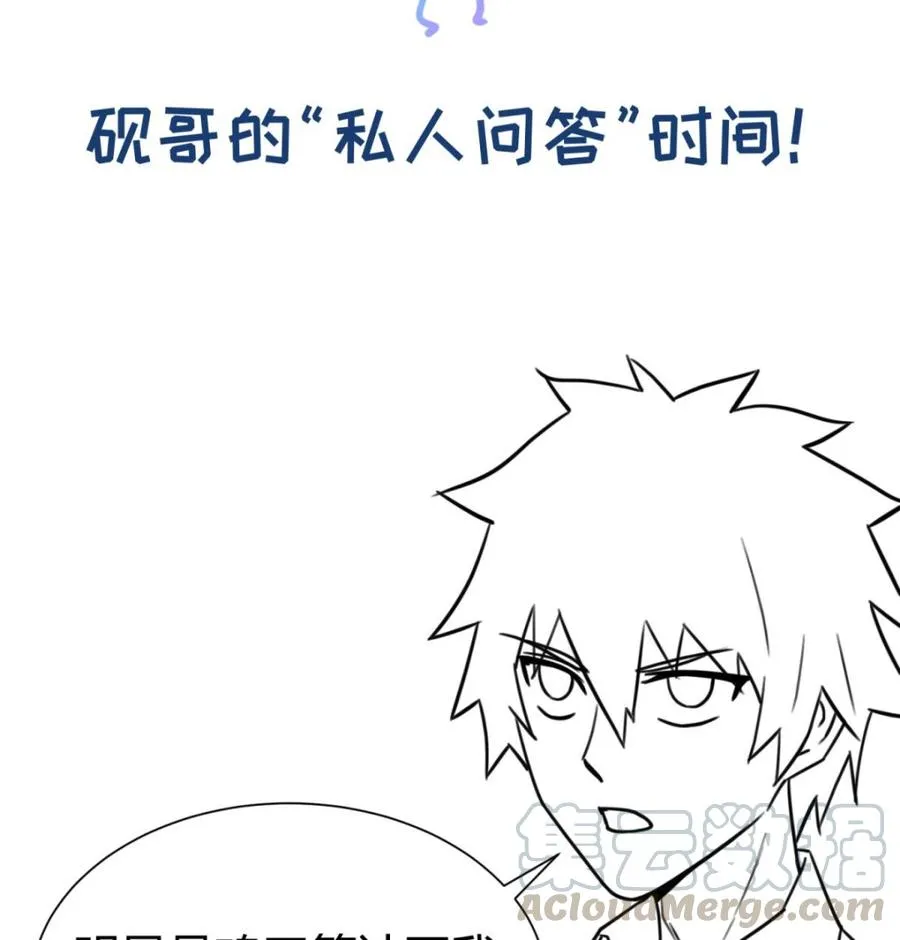 第88话 死前挣扎 第64页