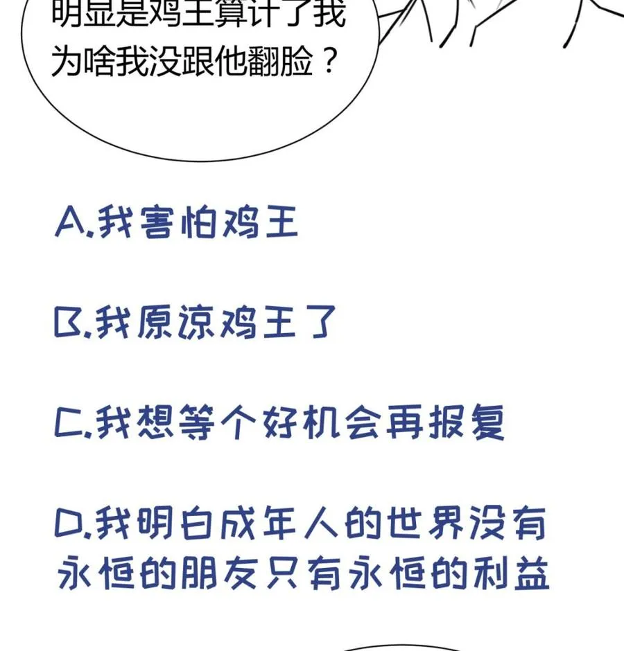 第88话 死前挣扎 第65页