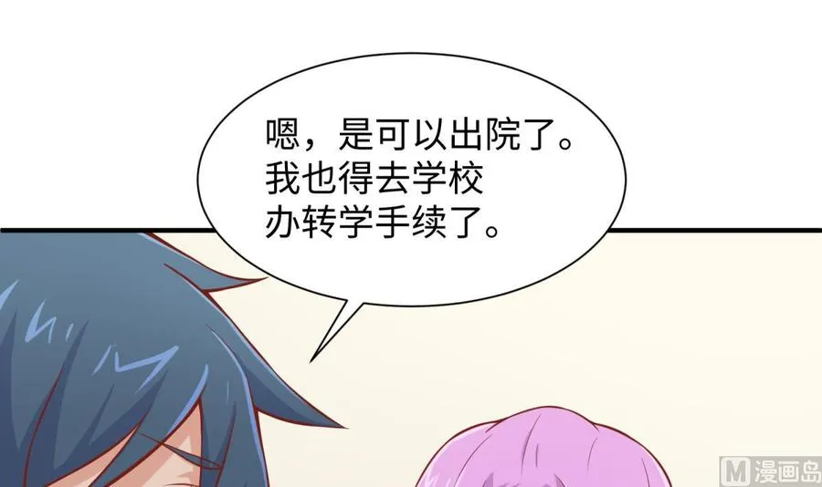 第91话 好人有好报 第9页