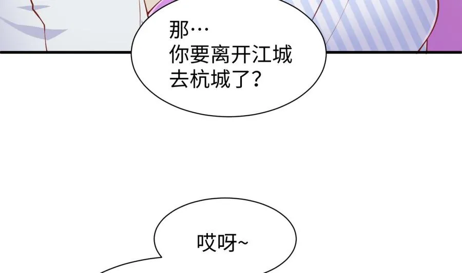 第91话 好人有好报 第11页