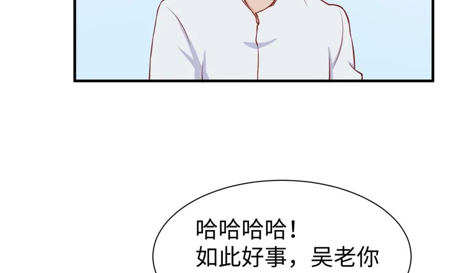 第91话 好人有好报 第26页