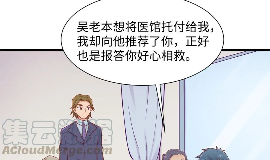 第91话 好人有好报 第29页