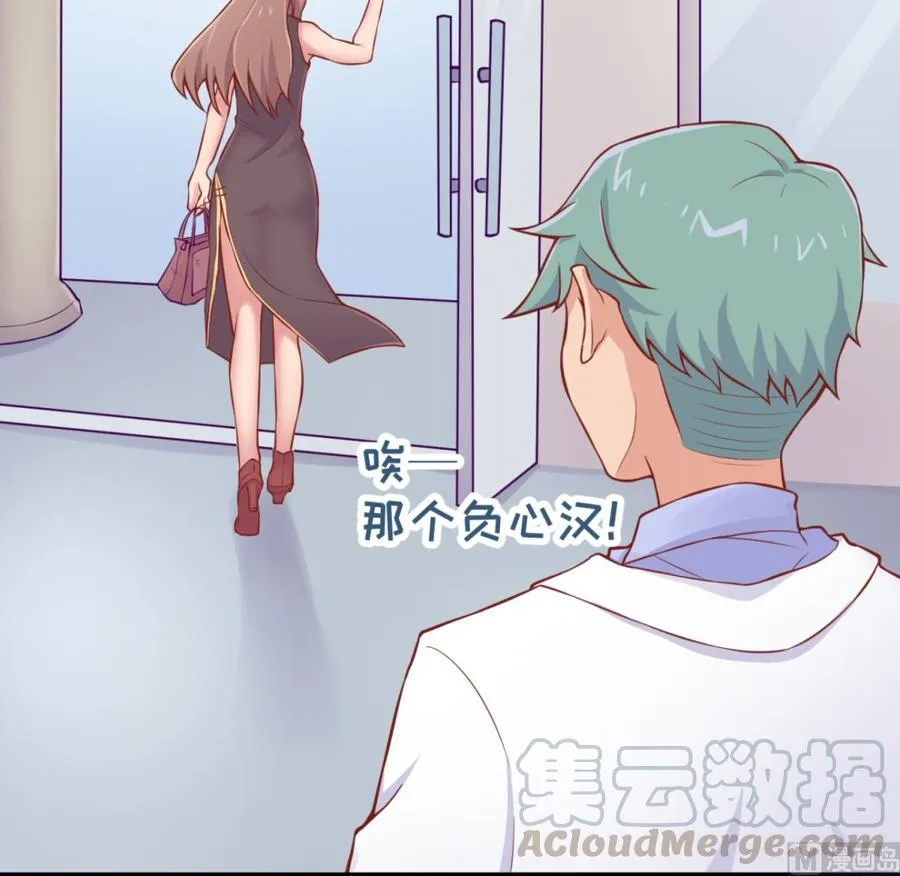 第91话 好人有好报 第57页