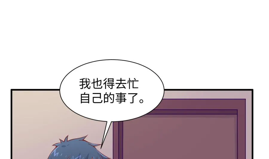 第92话 擦干眼泪陪你 第7页