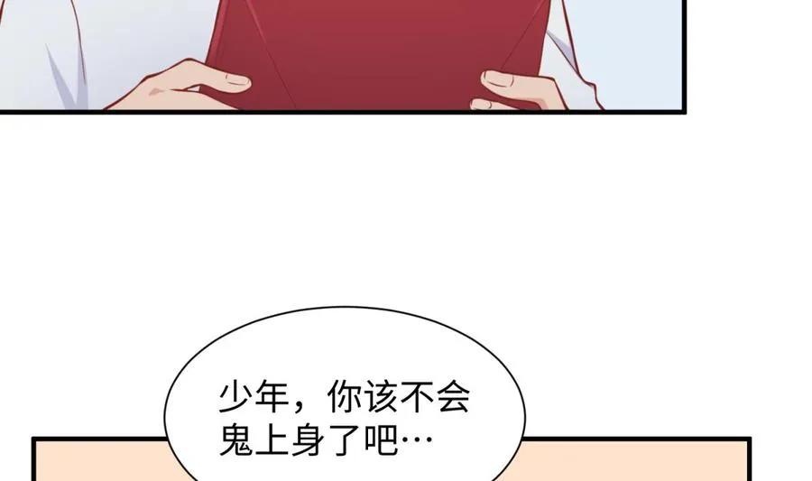 第93话 奇怪的学姐 第26页