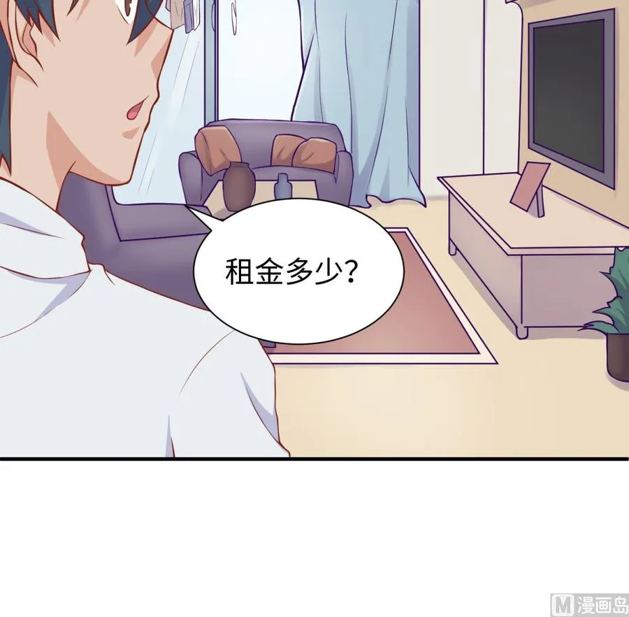 第94话 这是防身内裤！ 第24页