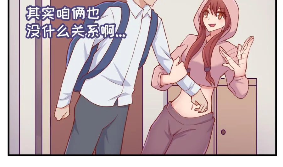 第94话 这是防身内裤！ 第26页