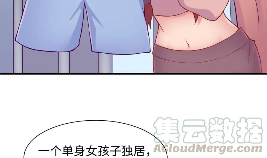 第94话 这是防身内裤！ 第50页