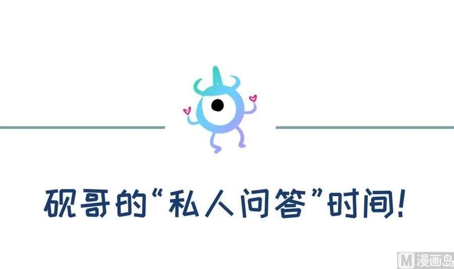 第94话 这是防身内裤！ 第66页