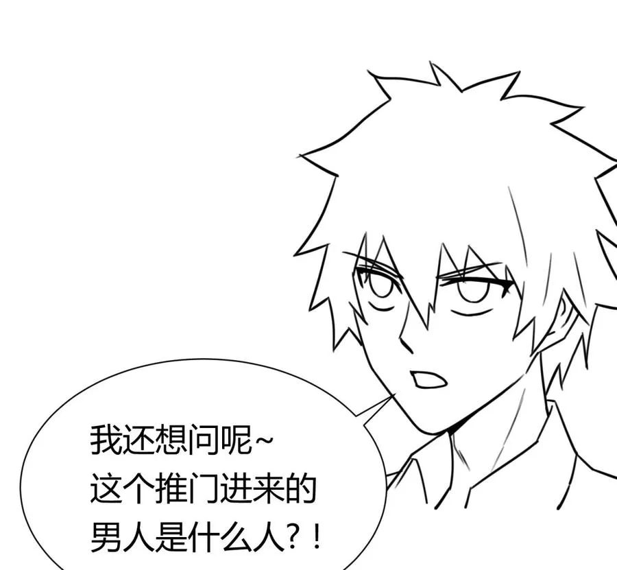 第94话 这是防身内裤！ 第67页