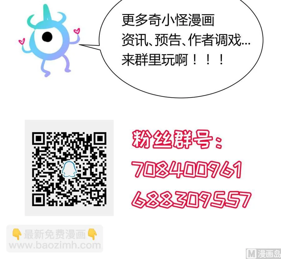 第94话 这是防身内裤！ 第69页