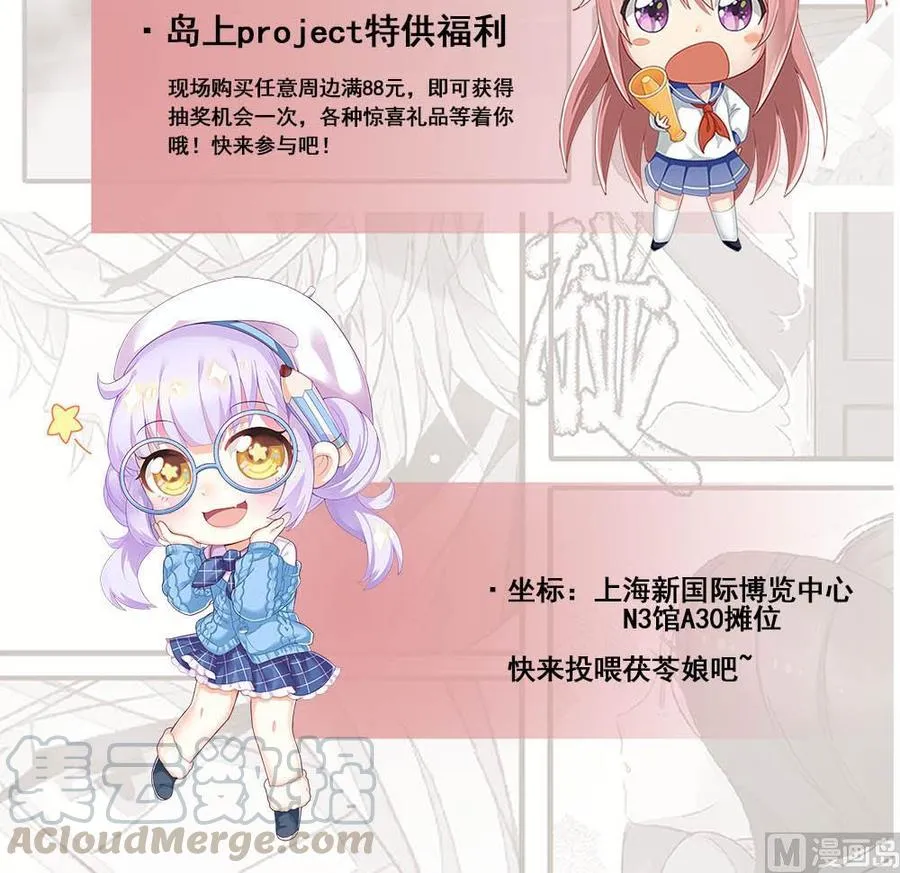 第94话 这是防身内裤！ 第78页