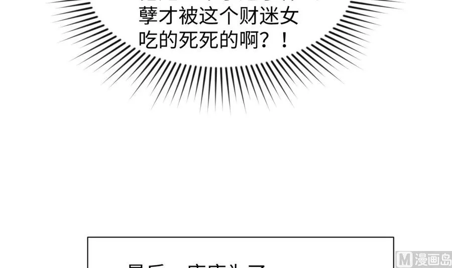 第95话 商业鬼才安安 第48页