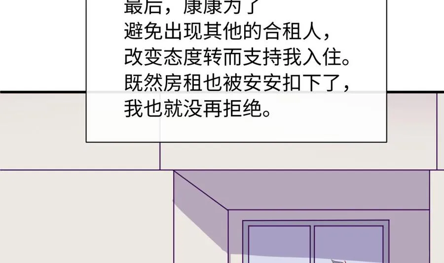 第95话 商业鬼才安安 第49页