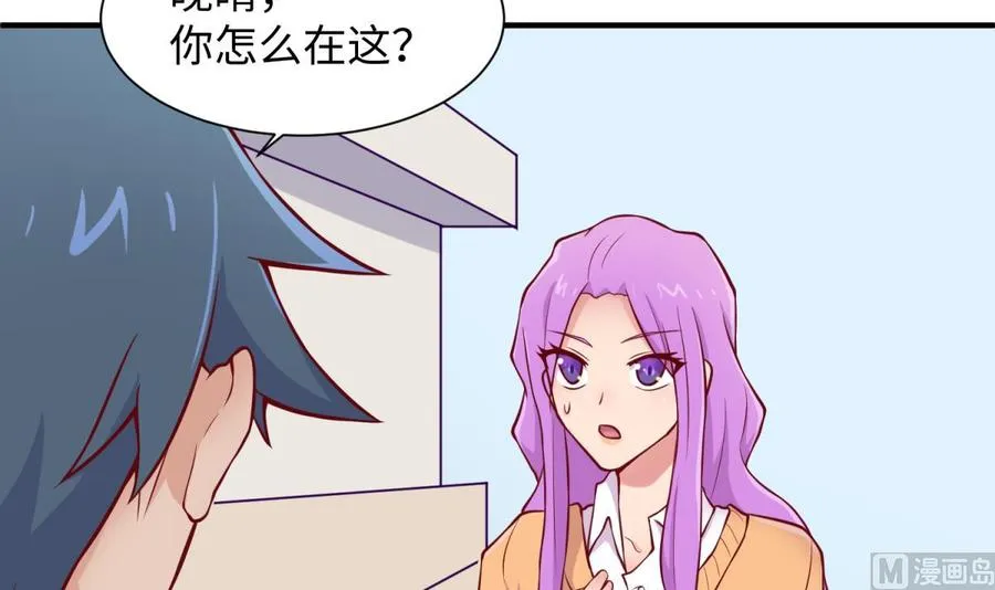 第95话 商业鬼才安安 第54页