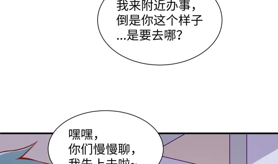 第95话 商业鬼才安安 第56页