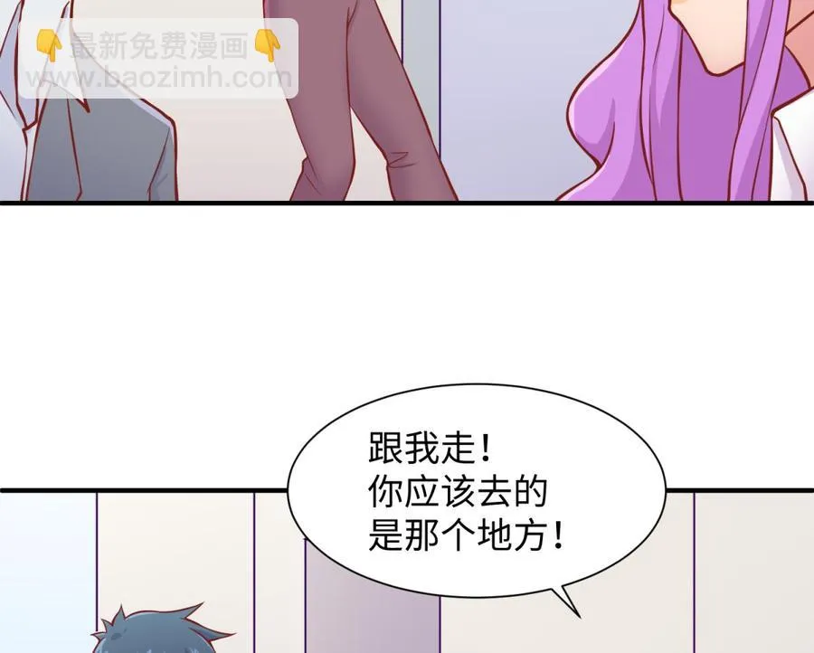 第95话 商业鬼才安安 第58页
