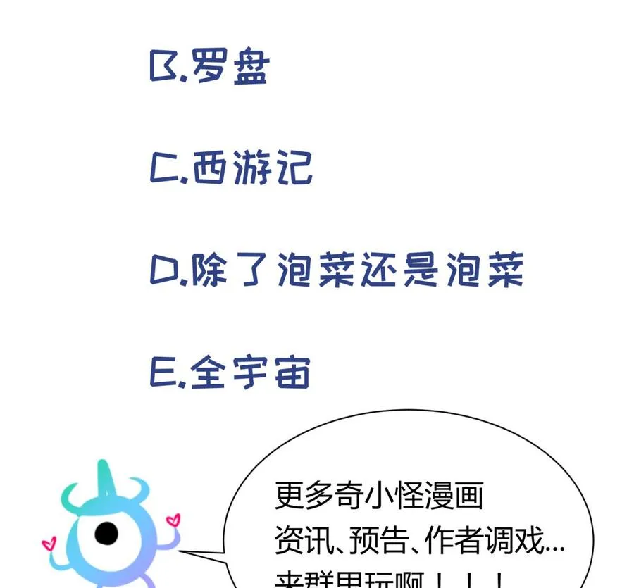 第96话 医馆的第一夜 第59页