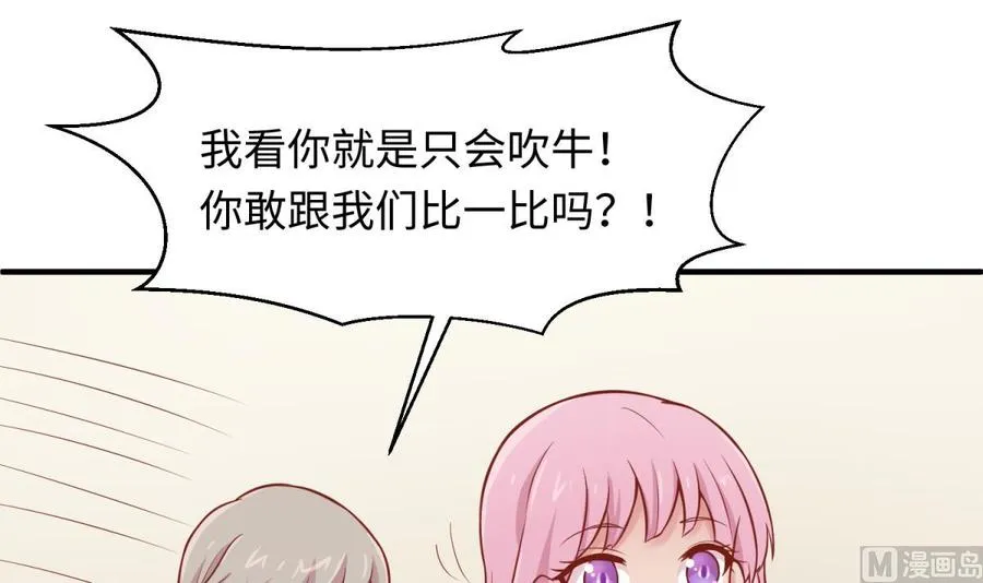 第97话 跨国医斗 第27页