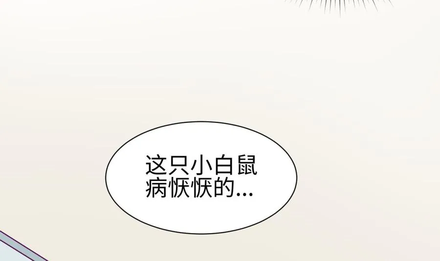 第97话 跨国医斗 第32页