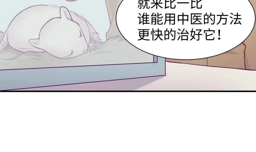 第97话 跨国医斗 第35页