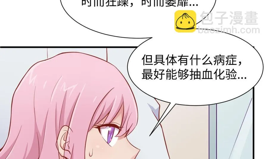 第97话 跨国医斗 第44页