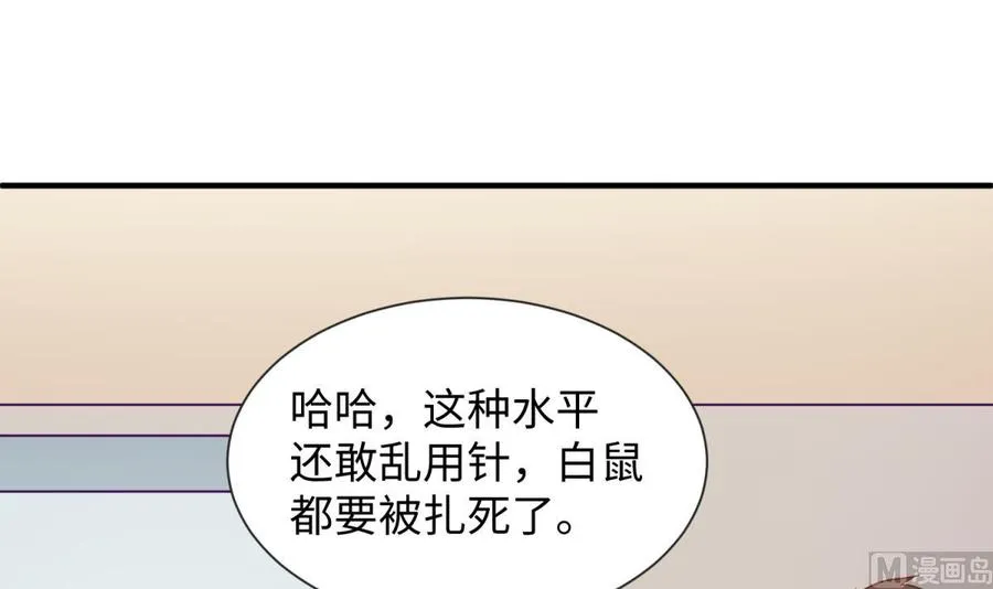 第97话 跨国医斗 第51页