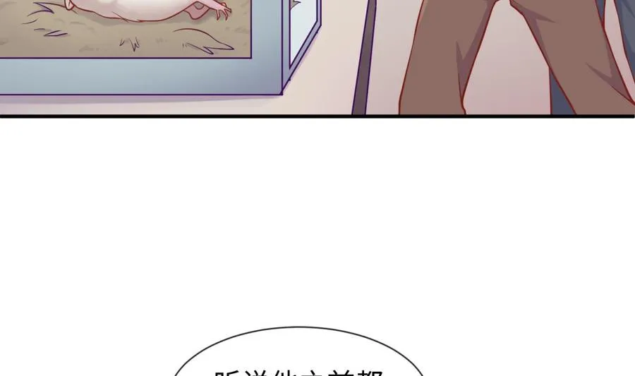 第97话 跨国医斗 第53页