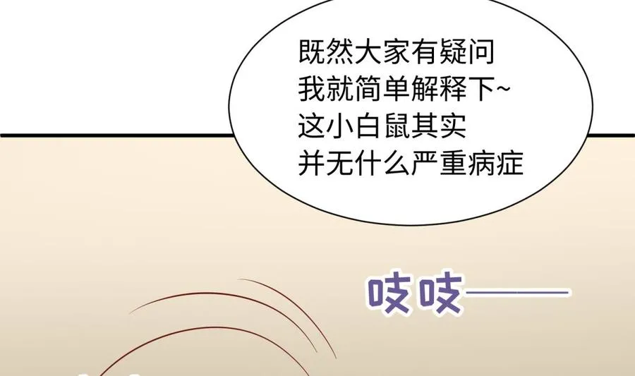 第97话 跨国医斗 第56页