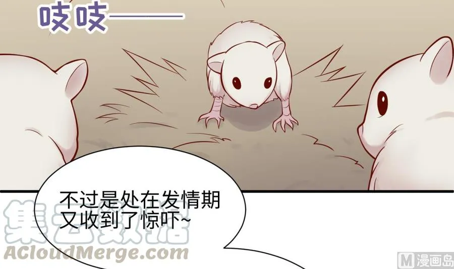 第97话 跨国医斗 第57页