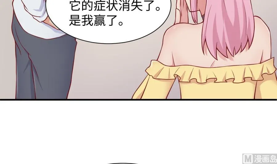第97话 跨国医斗 第60页