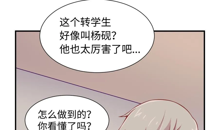第97话 跨国医斗 第61页
