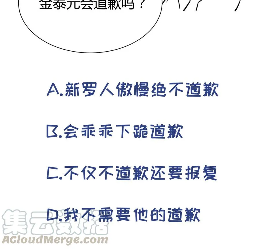 第97话 跨国医斗 第71页