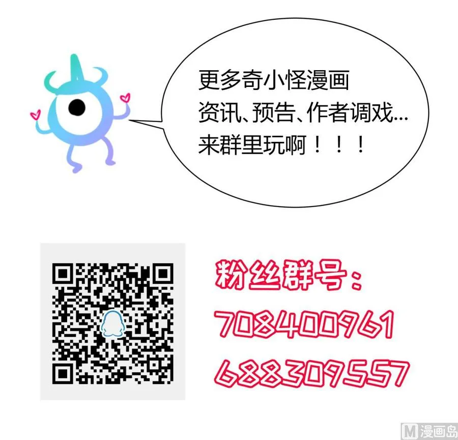 第97话 跨国医斗 第72页