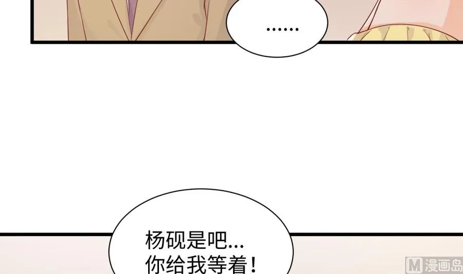 第98话 谁安排的医闹？ 第9页