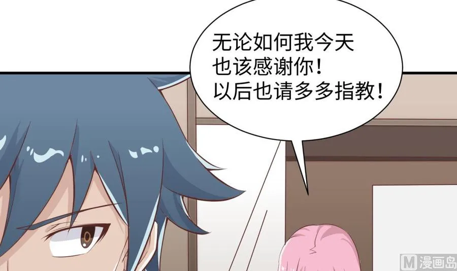 第98话 谁安排的医闹？ 第33页