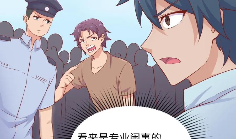 第99话 我是她的污点？！ 第5页