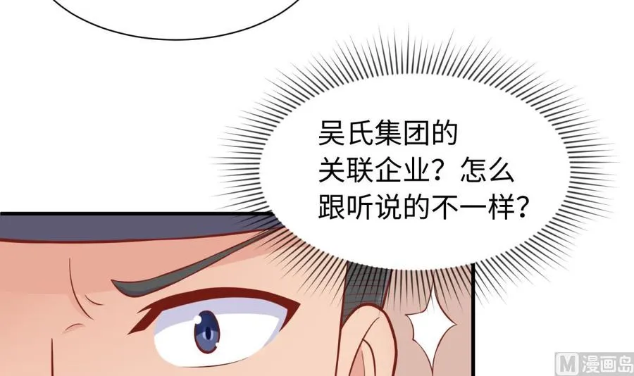 第99话 我是她的污点？！ 第12页