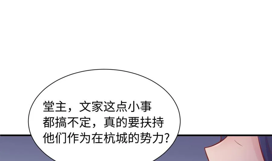 第99话 我是她的污点？！ 第32页
